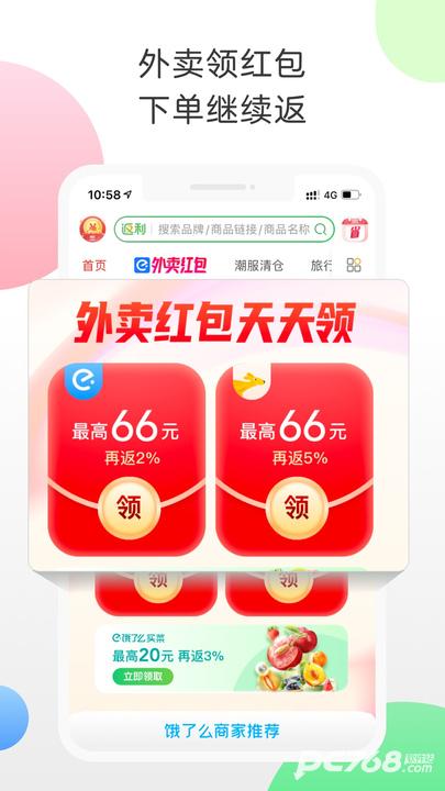 返利网