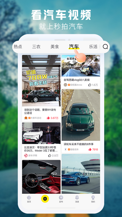 秒拍图2