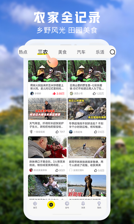 秒拍图3