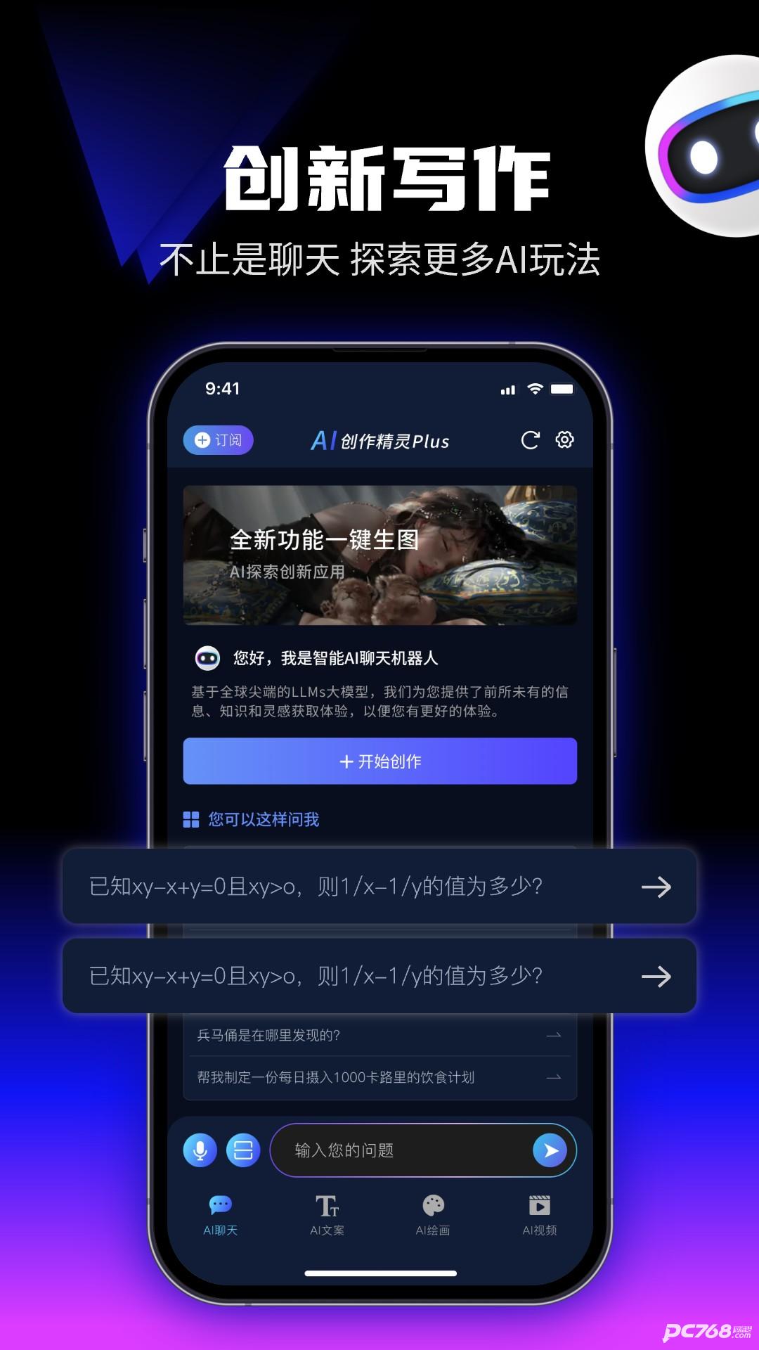 优速AI创作精灵