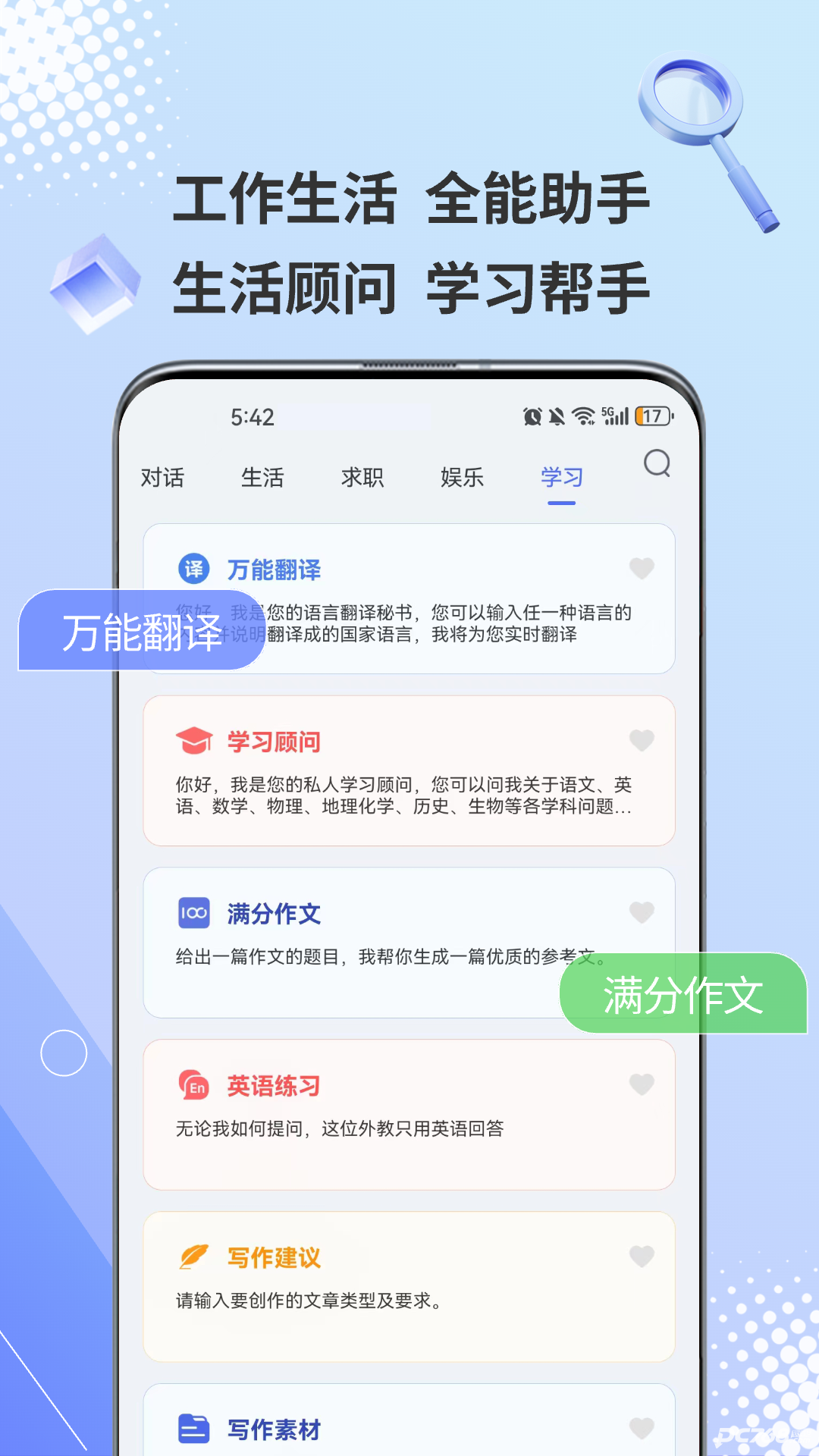 AI写作鹅