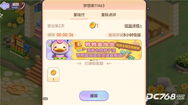 梦想乐园