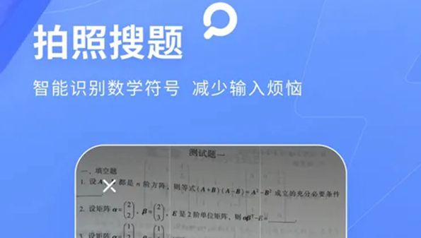 数学解题软件