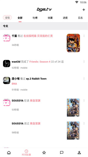 Bangumi安卓客户端