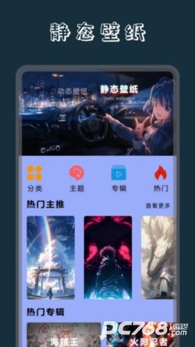 奶油壁纸主题大全