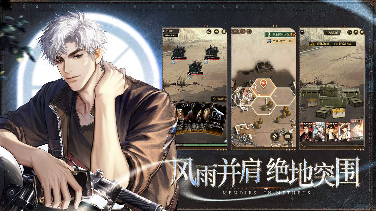 米修斯之印截图3