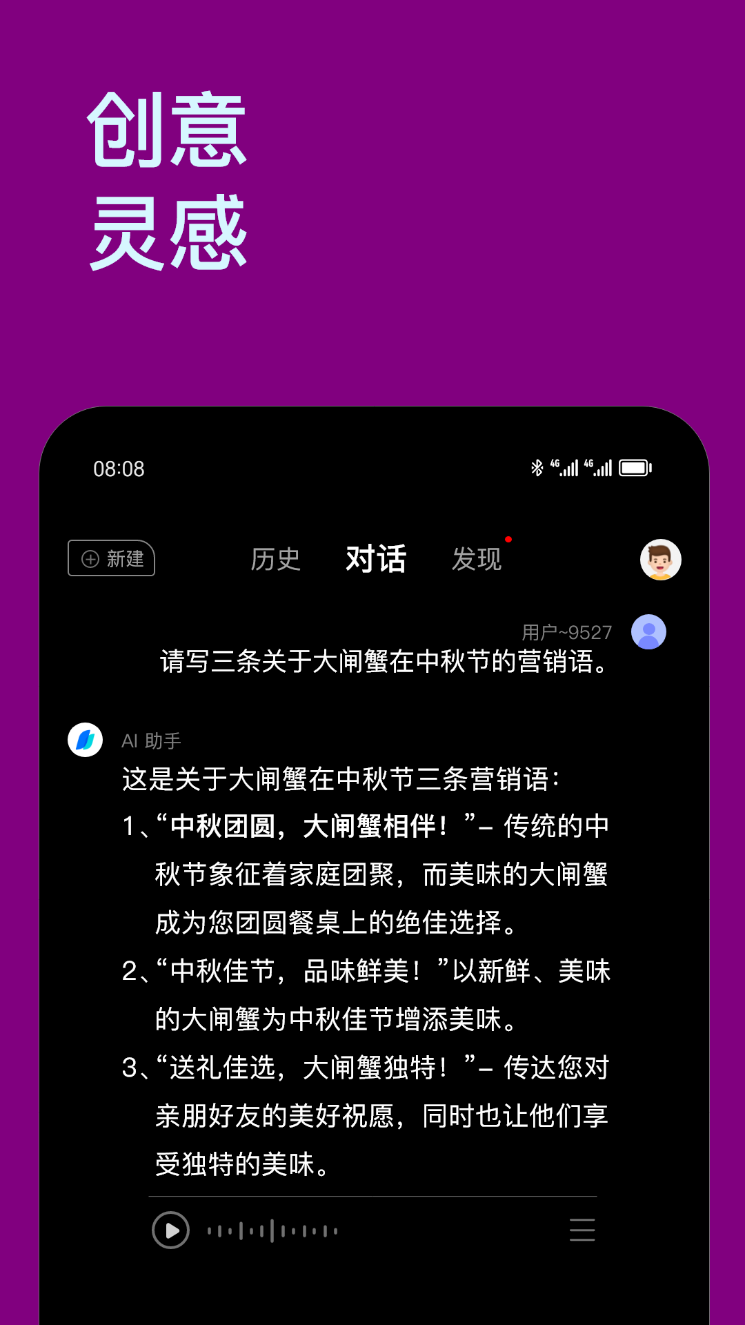 Chat智能助手