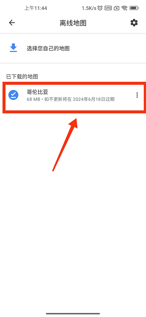 谷歌地图下载安装(手机安卓版)=谷歌地图下载手机版app2020