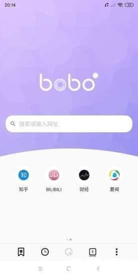 bobo浏览器官方正版