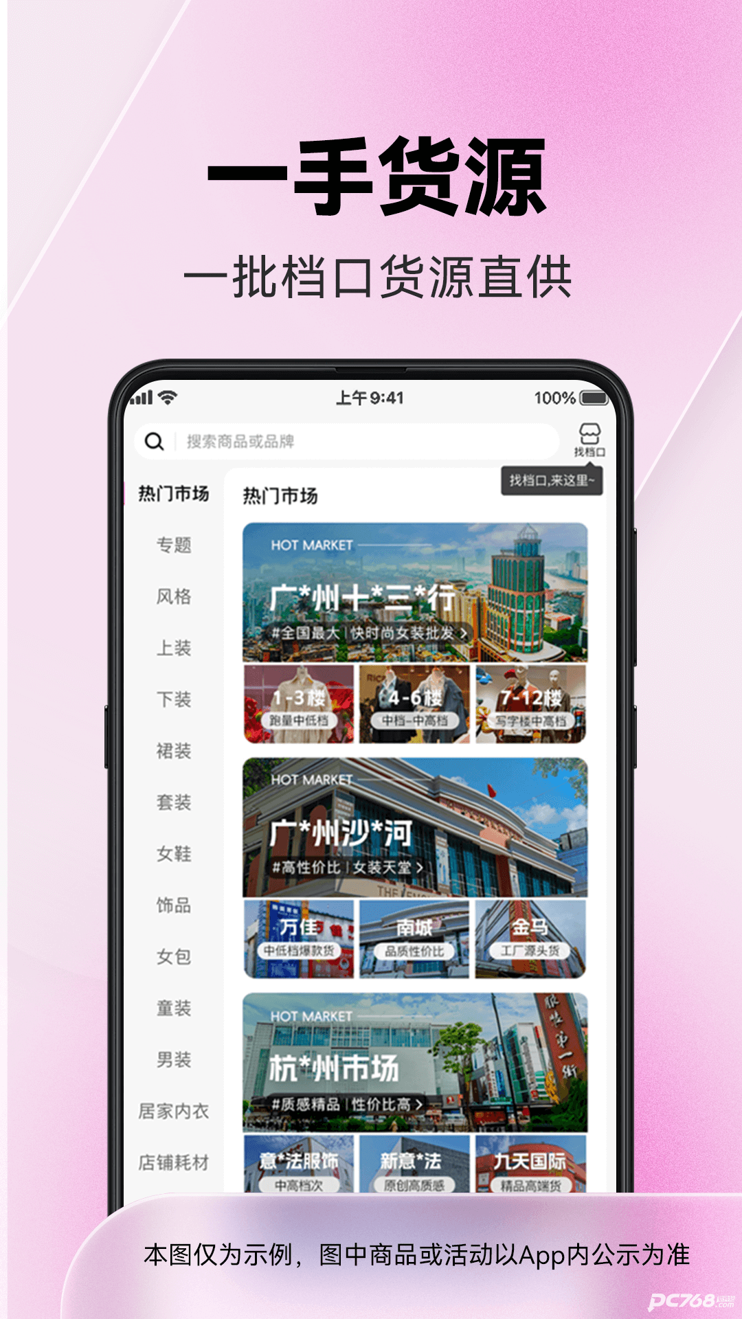一手服装批发网怎么开店