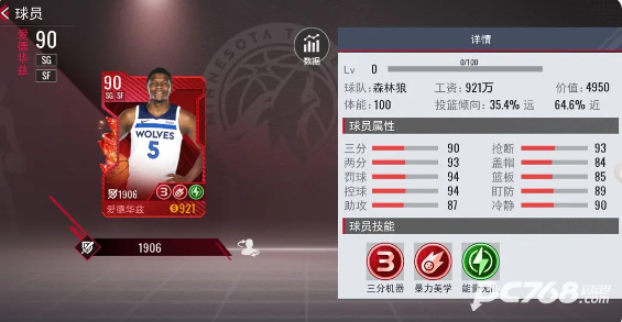 NBA篮球世界