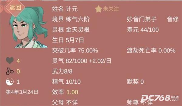 某某宗女修修炼手札