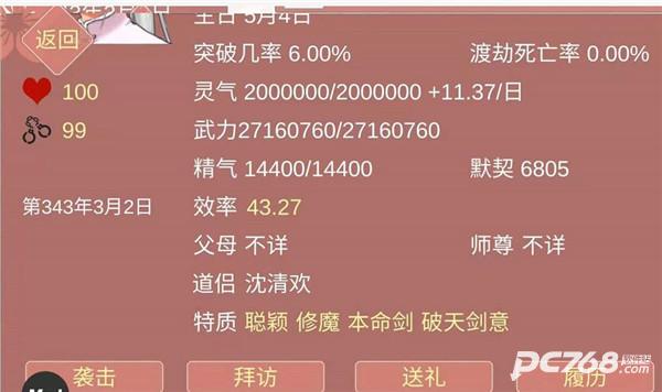 某某宗女修修炼手札
