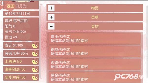 某某宗女修修炼手札