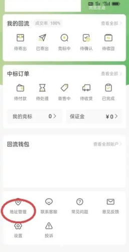 回流