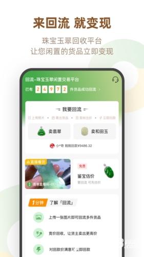 回流