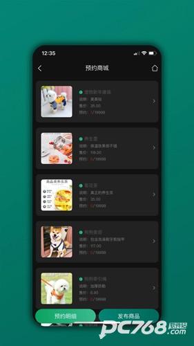 会员树