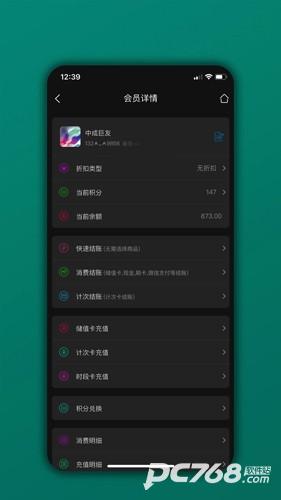 会员树