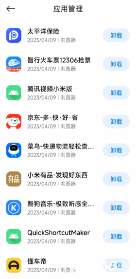 小米家人守护
