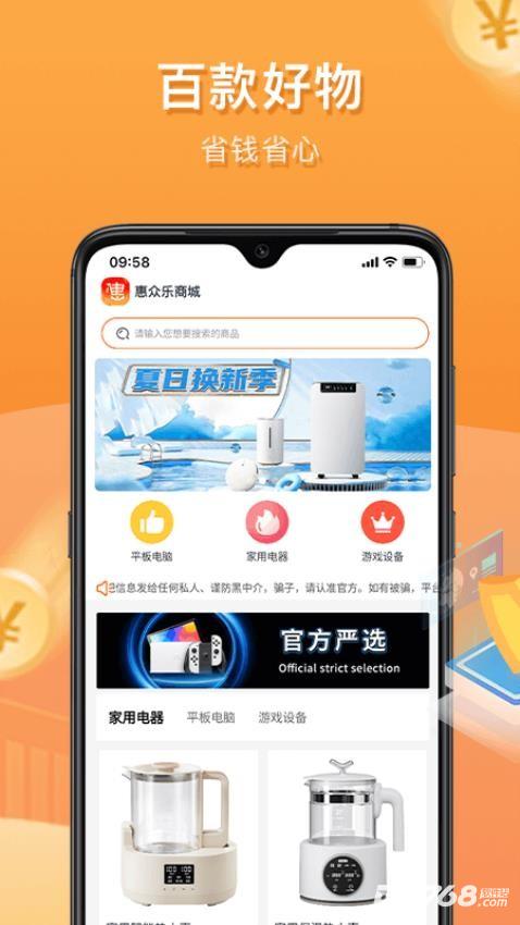 惠众乐