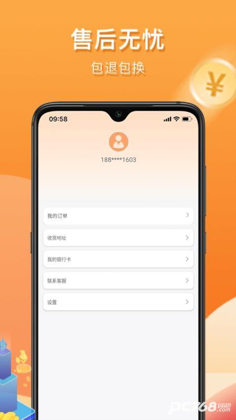 惠众乐