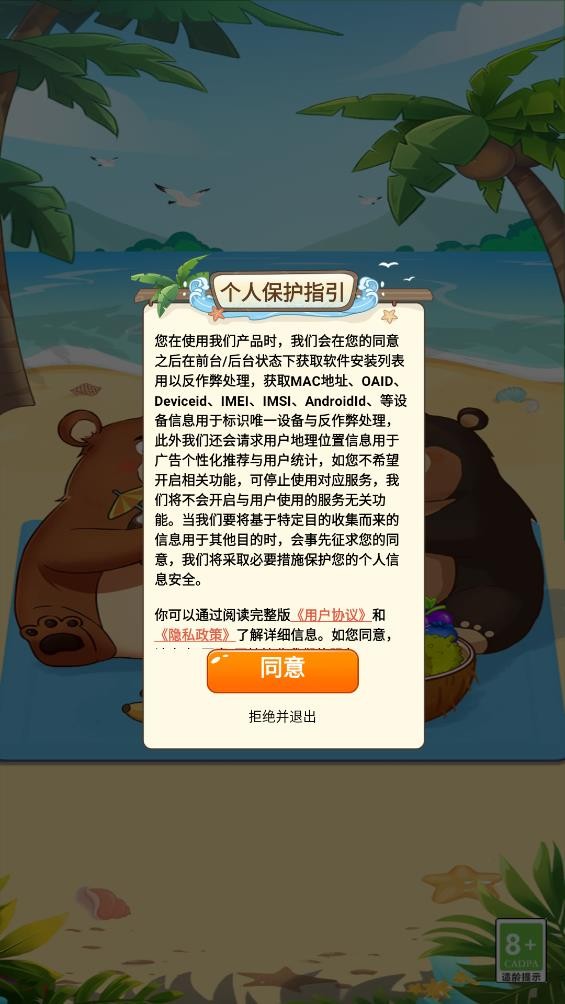 水果乐园下载 v1.1.3
