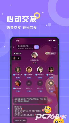洋洋语音