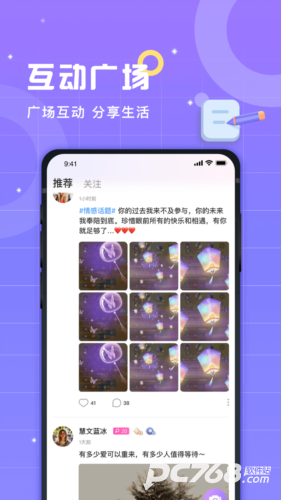 洋洋语音