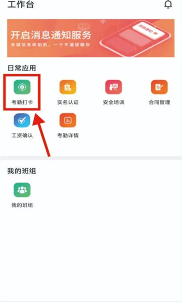 藏建通