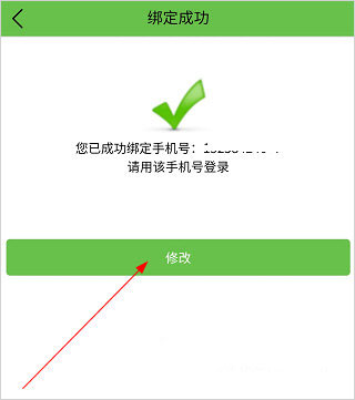 河南校讯通