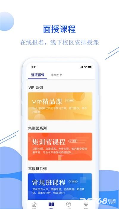 耶鲁专升本