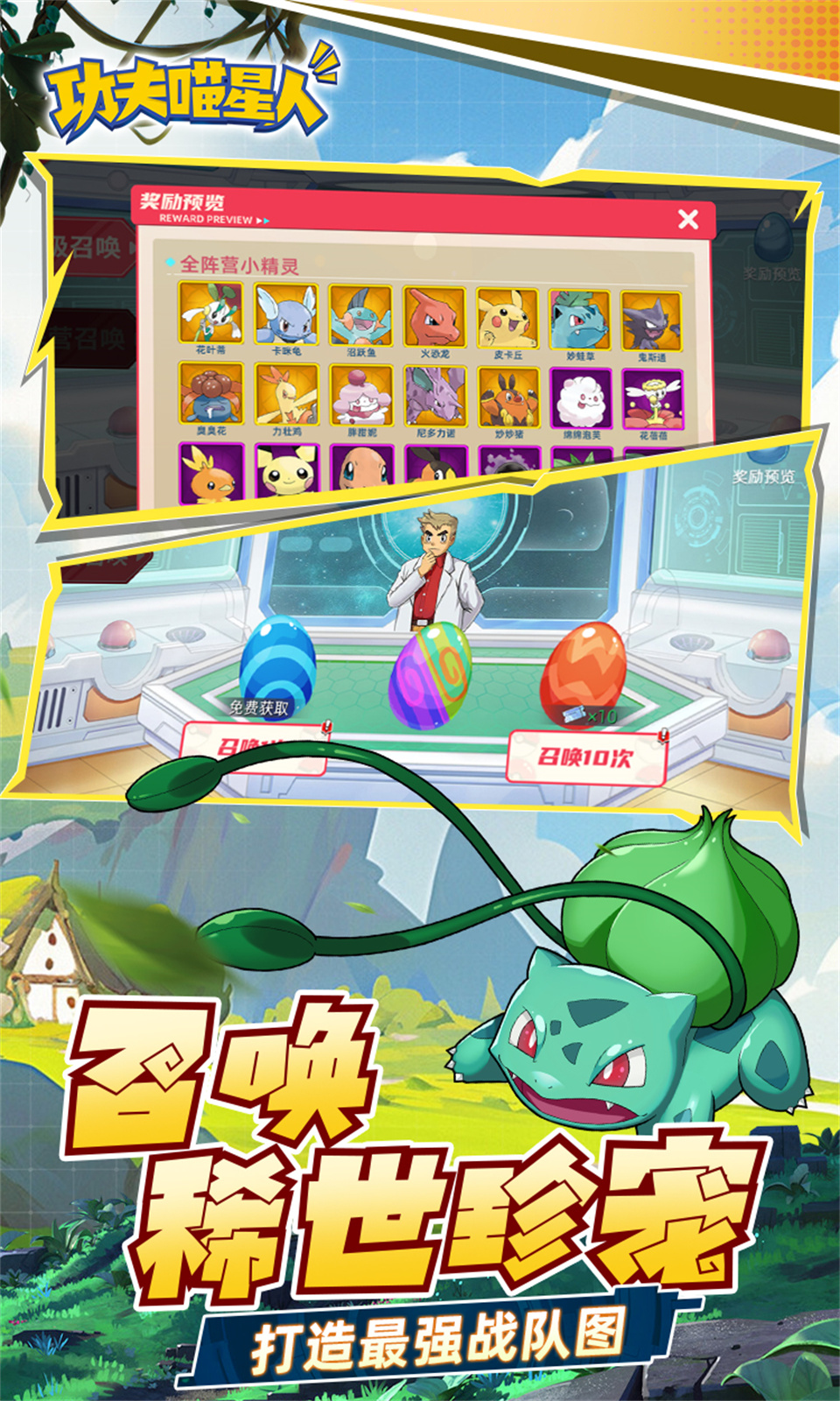 功夫喵星人下载 v1.1.54