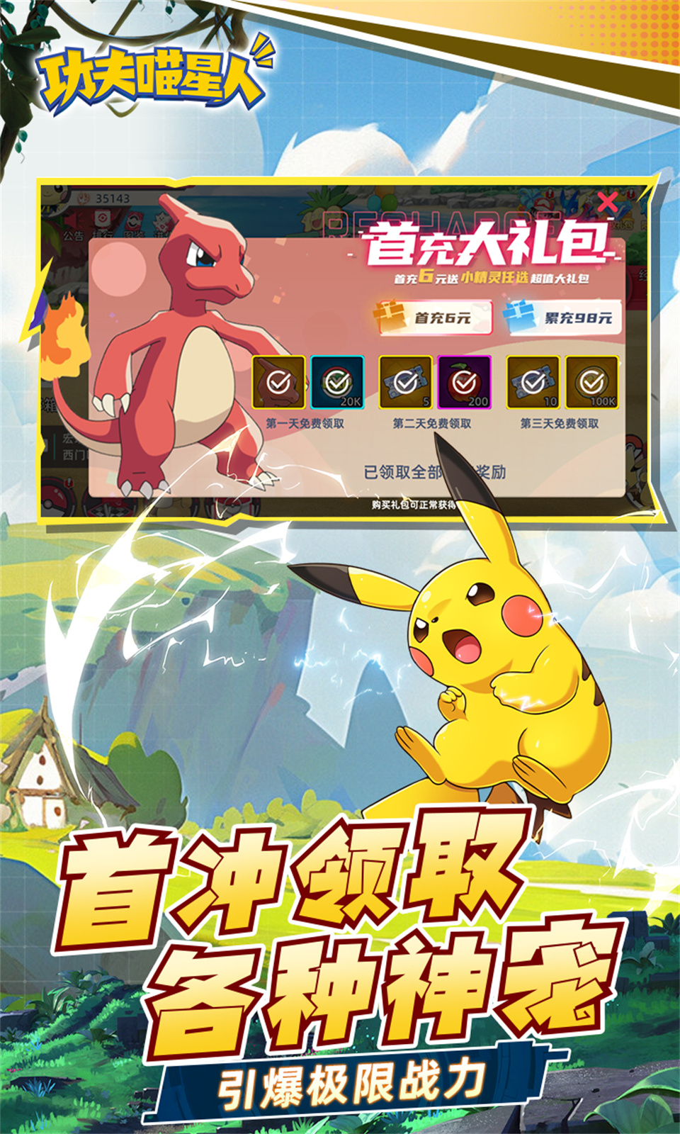 功夫喵星人下载 v1.1.54