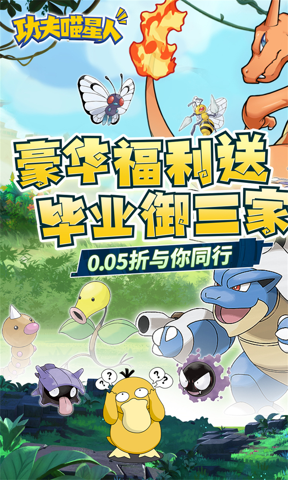 功夫喵星人下载 v1.1.54