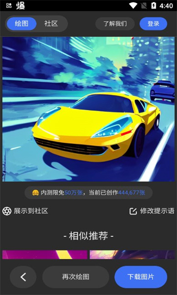draftart安卓版