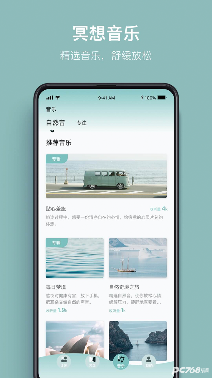 大象冥想