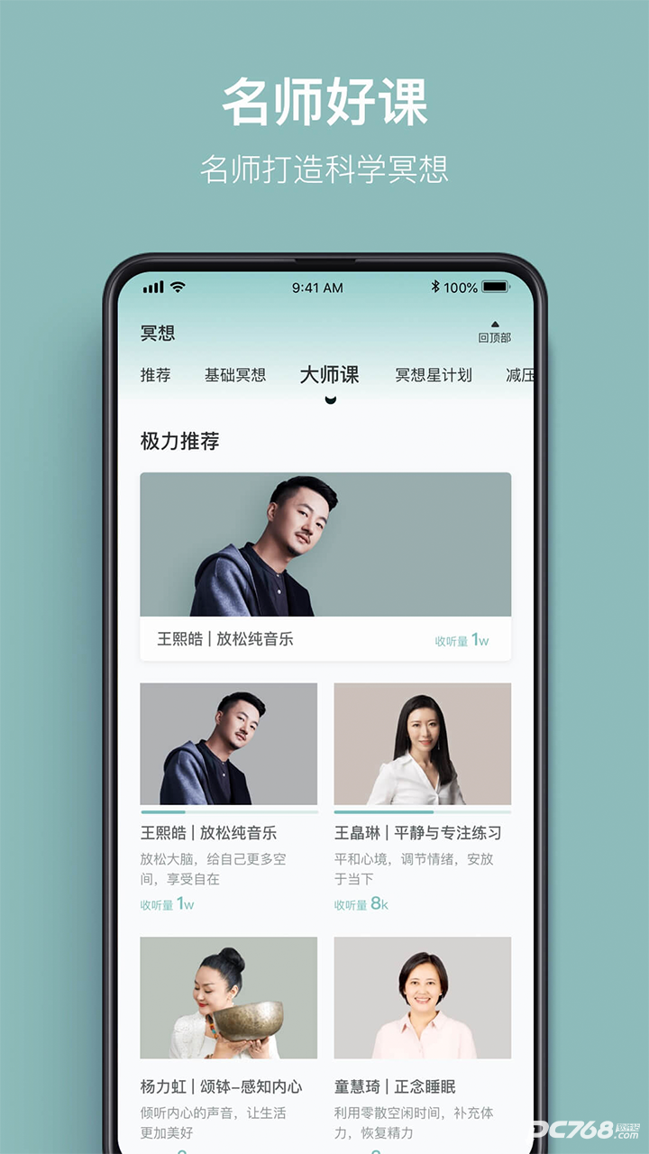 大象冥想