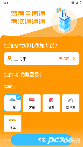 博软驾培学员
