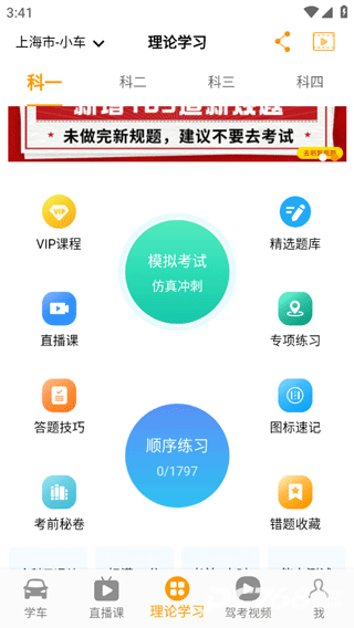 博软驾培学员