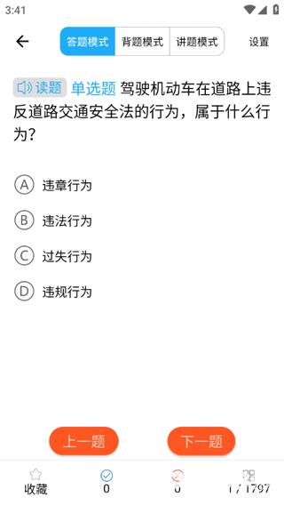 博软驾培学员