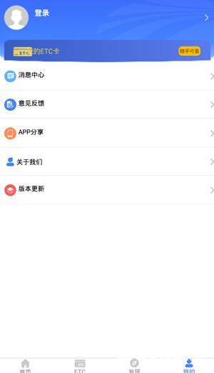 湖南高速通