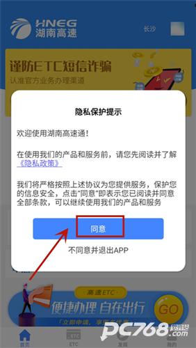 湖南高速通