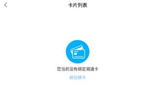 湖南高速通