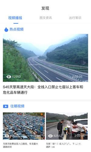 湖南高速通