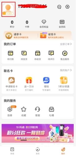 华润通