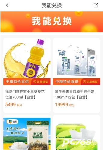 华润通