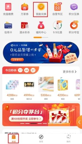 华润通