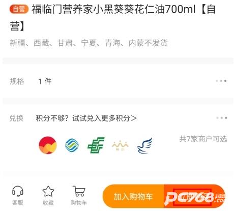华润通