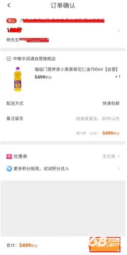 华润通