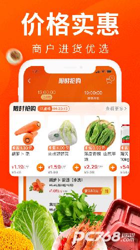 菜划算